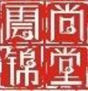 重慶道具定制-大型木質展示模型-店鋪道具設計制作工廠家公司